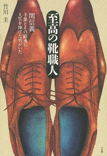 takekawa - 日本の革靴ブランド22選！メンズおすすめランキング＆人気・有名・高級格付け一覧