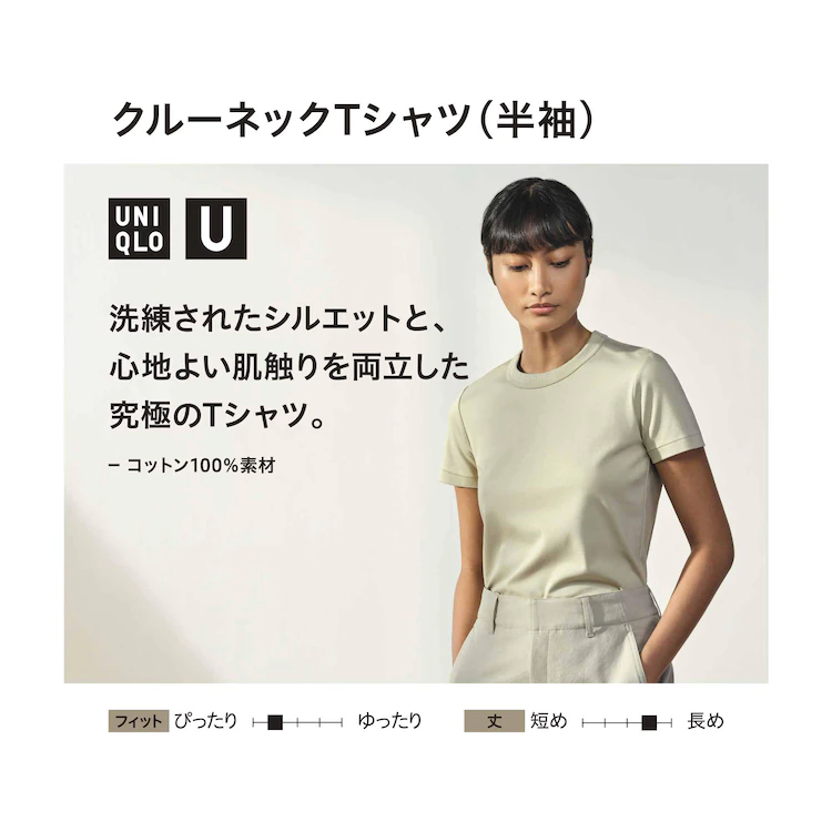 jpgoods 424873 sub28 - 【2022年版】ユニクロ無地Tシャツおすすめ！メンズ/レディースのラインナップ＆サイズ感