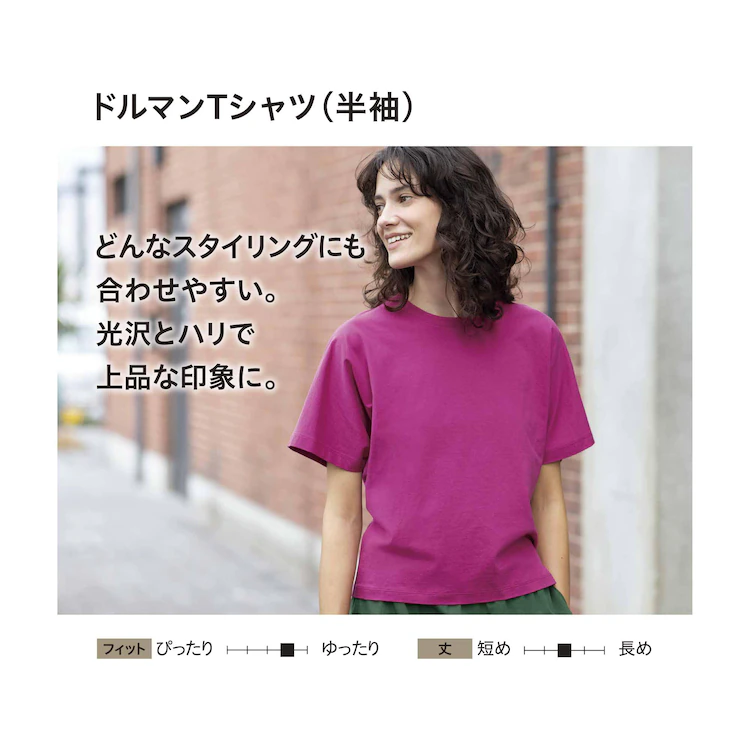 jpgoods 444519 sub28 - 【2022年版】ユニクロ無地Tシャツおすすめ！メンズ/レディースのラインナップ＆サイズ感