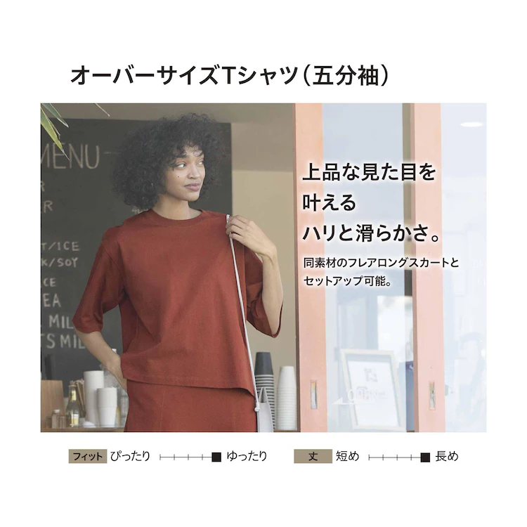 jpgoods 447207 sub29 - 【2022年版】ユニクロ無地Tシャツおすすめ！メンズ/レディースのラインナップ＆サイズ感