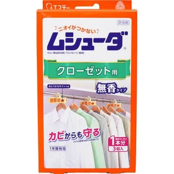 shopping 4 - 服・靴のカビ対策！原因から見分け方、取り方＆落とし方、防止策まで解説【クリーニング】