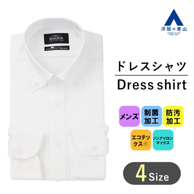 max3100b 3 - ワイシャツのおすすめメンズブランド｜安い＆ビジネススーツに合うものは？