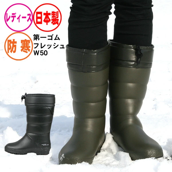 第一ゴム「フレッシュW50」の画像。