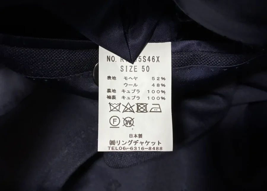 モヘヤ52%・ウール48%の品質表示タグ(著者私物)
